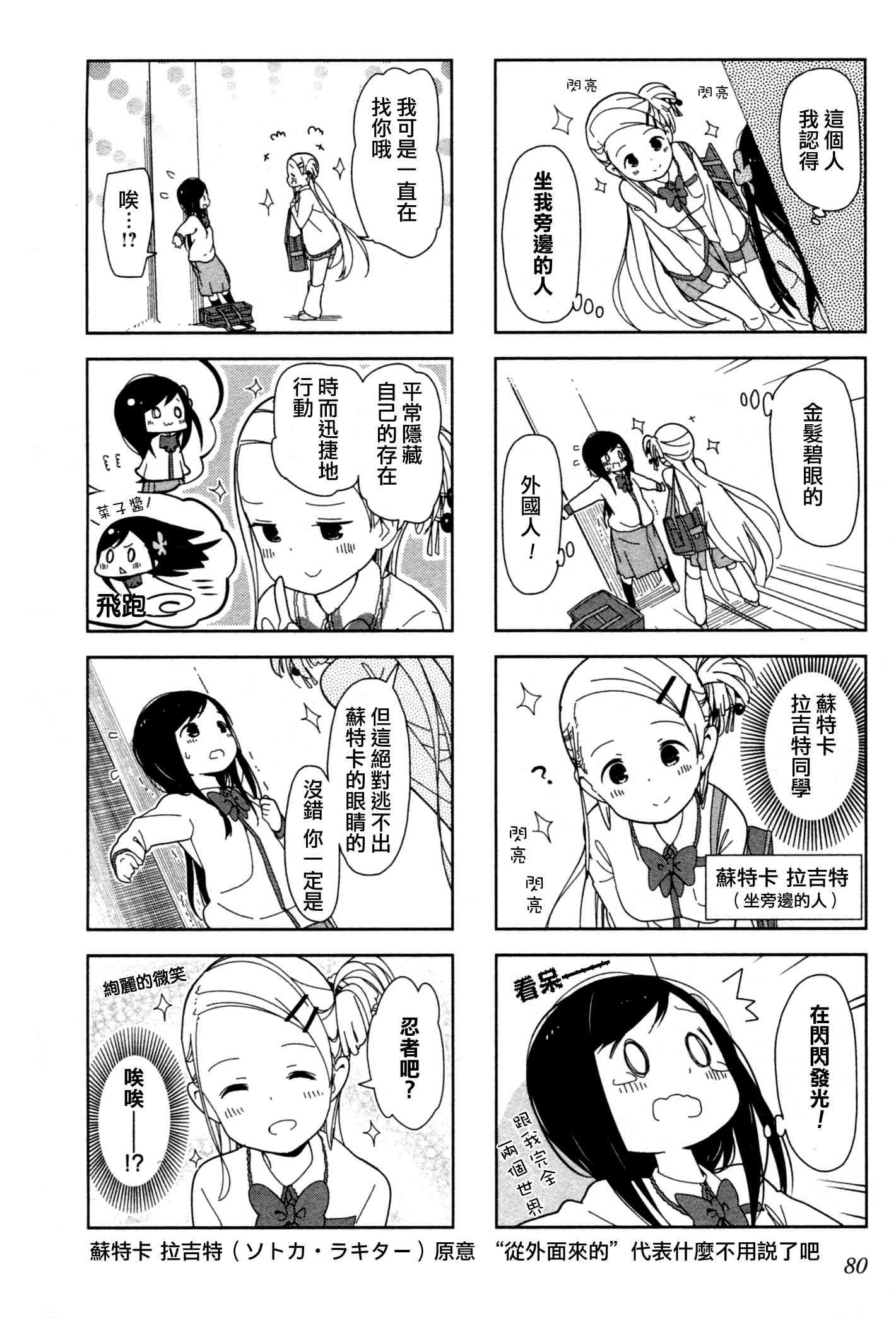 孤独地躲在墙角画圈圈9话图