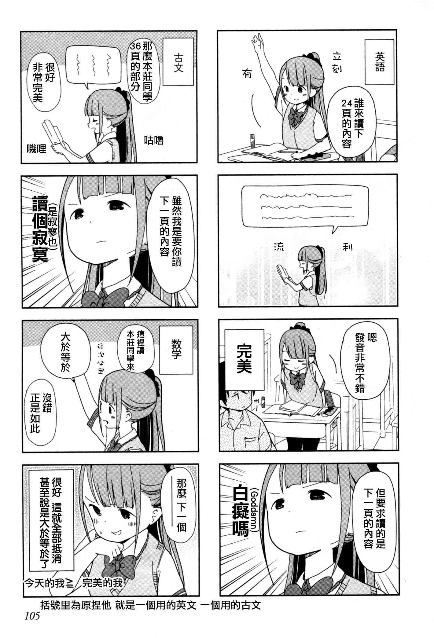 孤独地躲在墙角画圈圈12话图