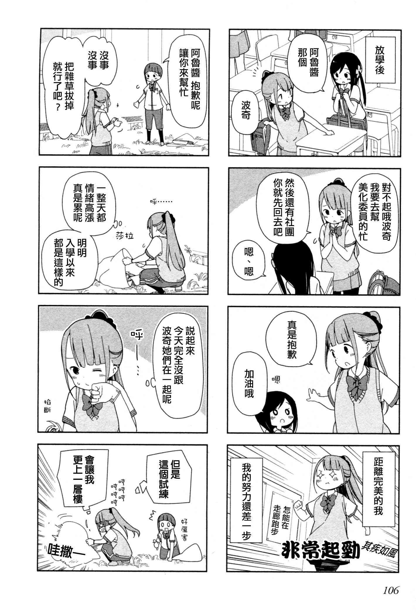 孤独地躲在墙角画圈圈12话图