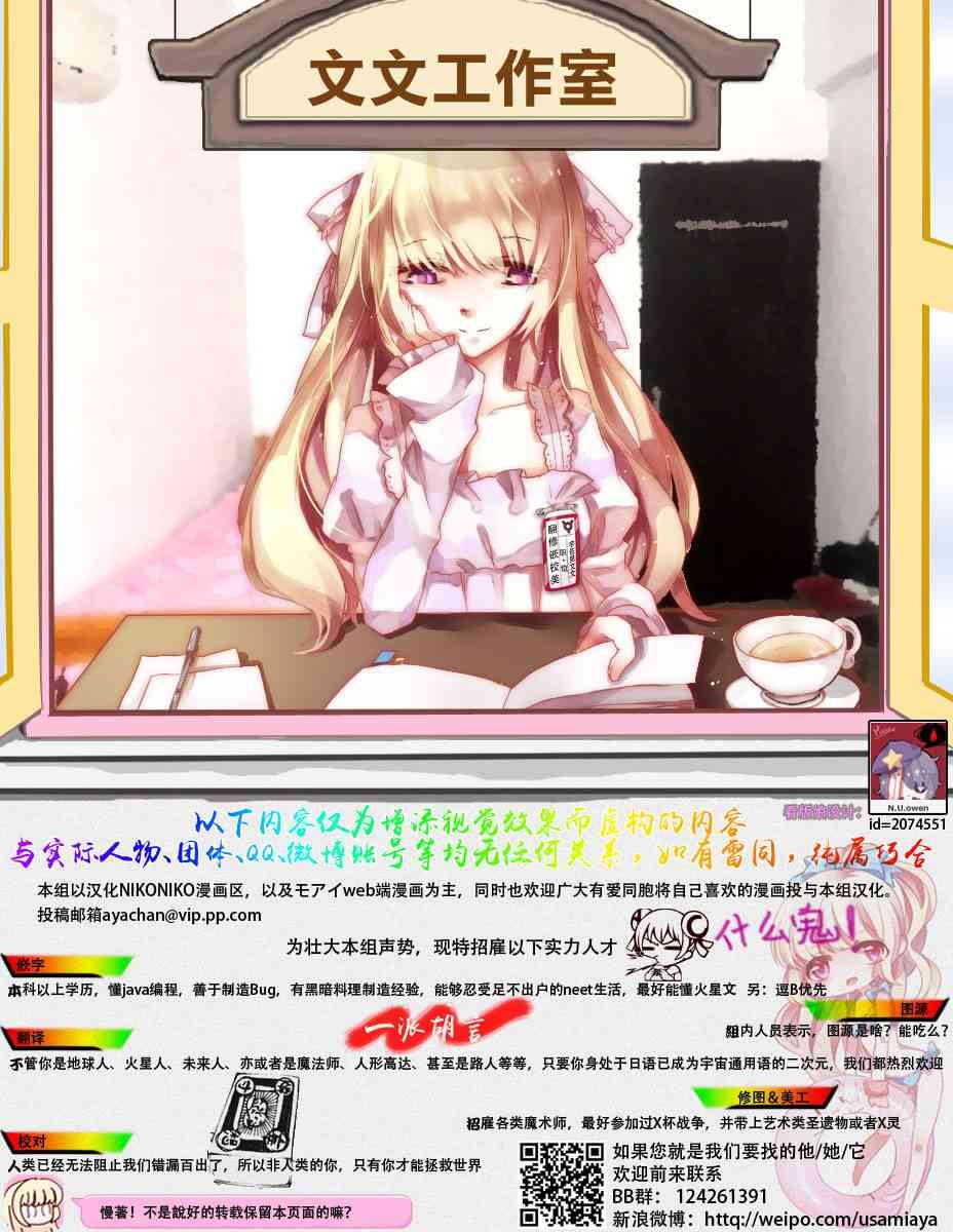 孤独地躲在墙角画圈圈12话图