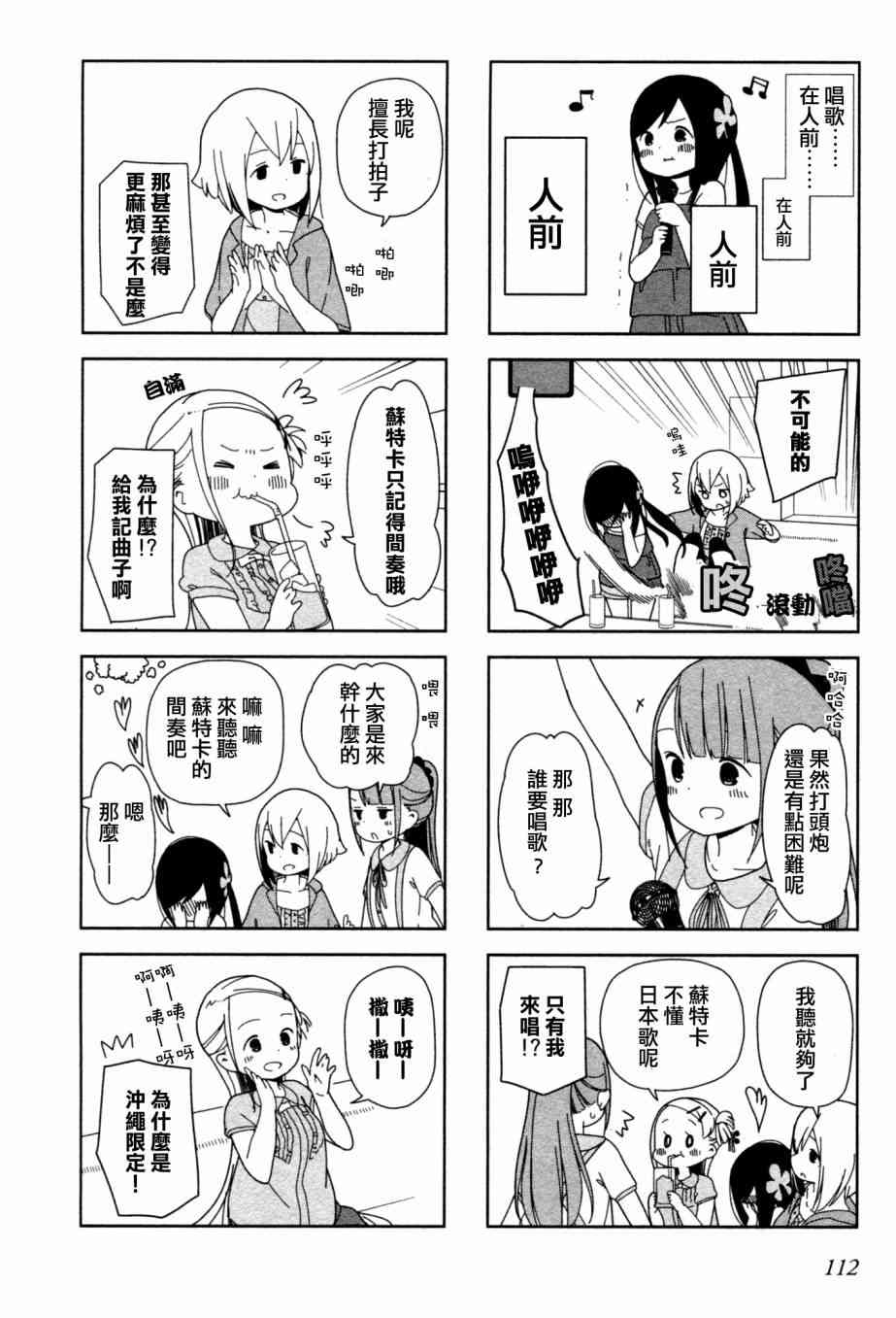 孤独地躲在墙角画圈圈13话图