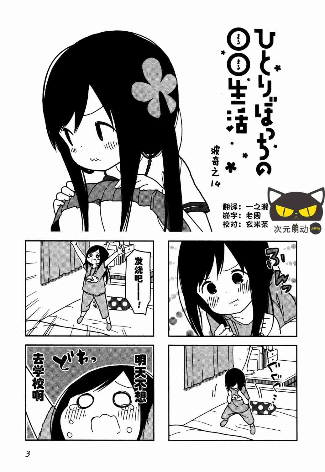 孤独地躲在墙角画圈圈14话图