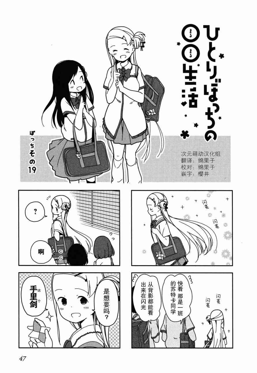 孤独地躲在墙角画圈圈19话图