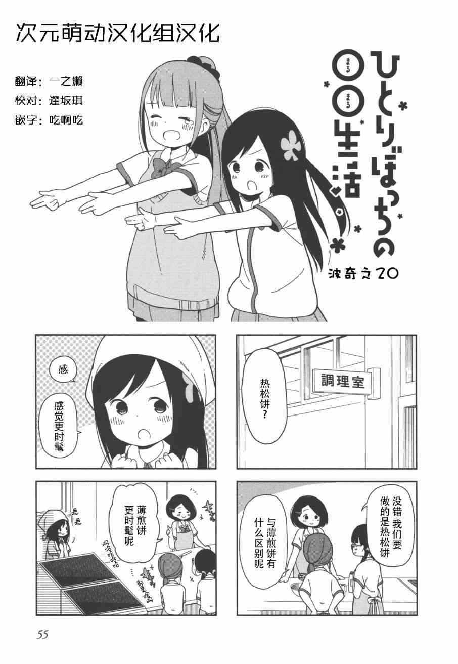 孤独地躲在墙角画圈圈20话图