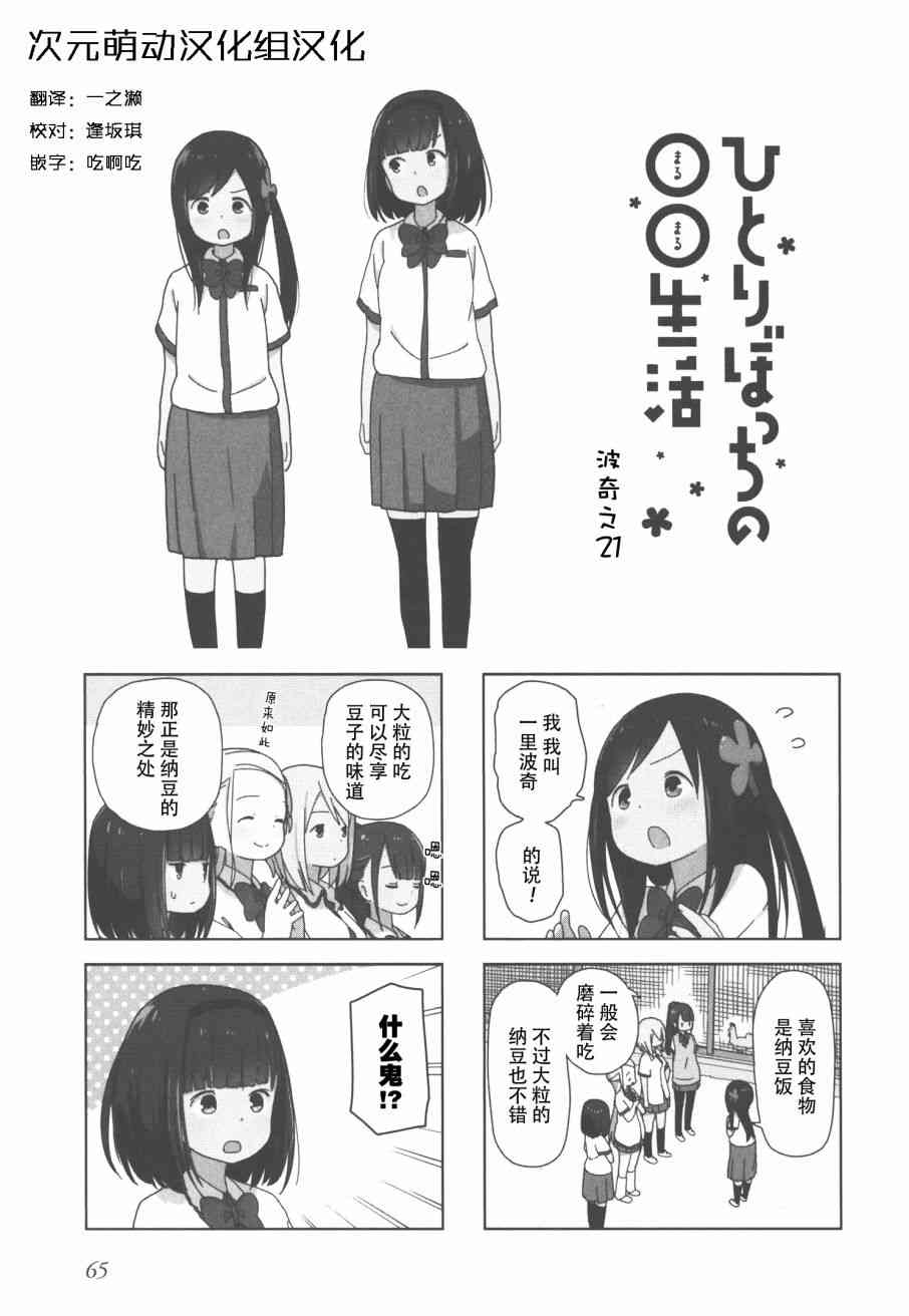 孤独地躲在墙角画圈圈21话图