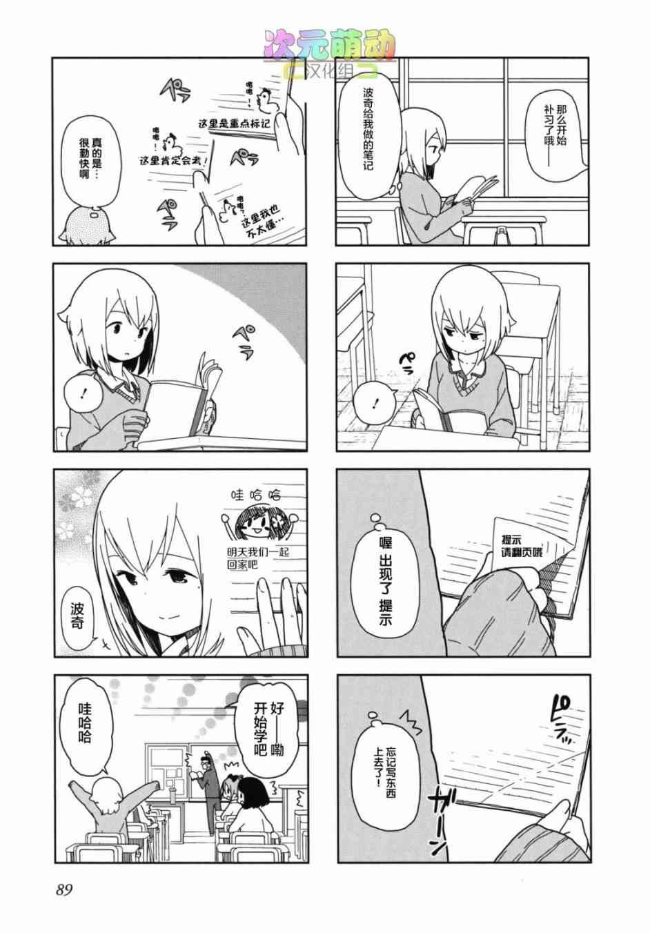 孤独地躲在墙角画圈圈23话图