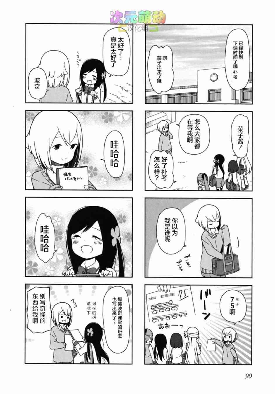 孤独地躲在墙角画圈圈23话图