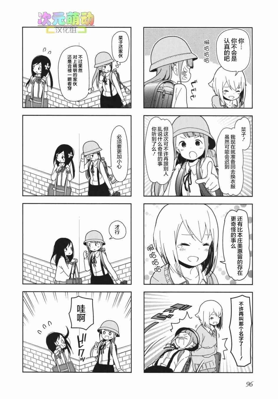 孤独地躲在墙角画圈圈24话图