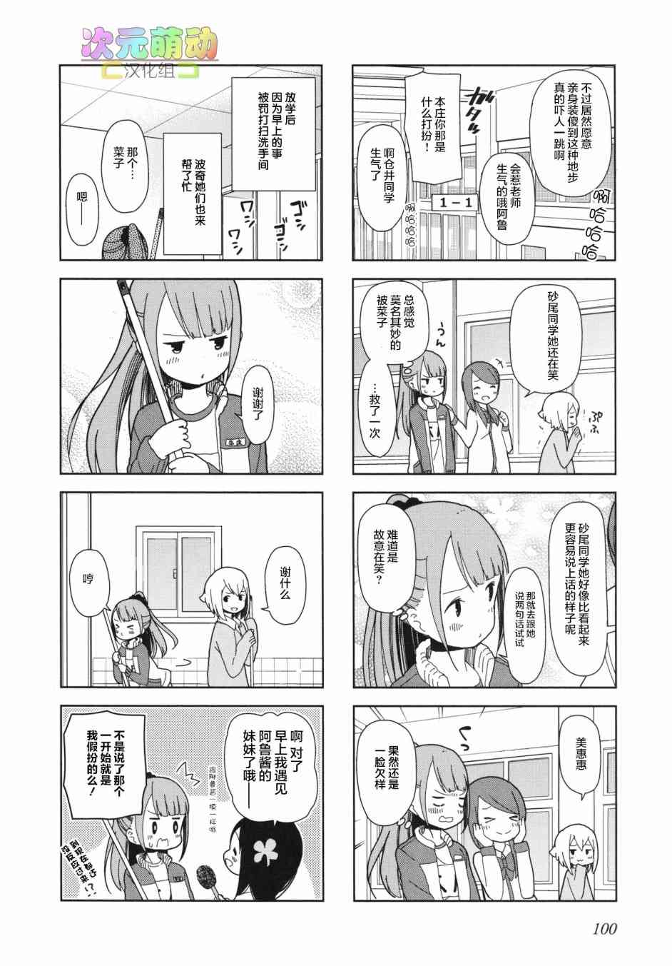 孤独地躲在墙角画圈圈24话图