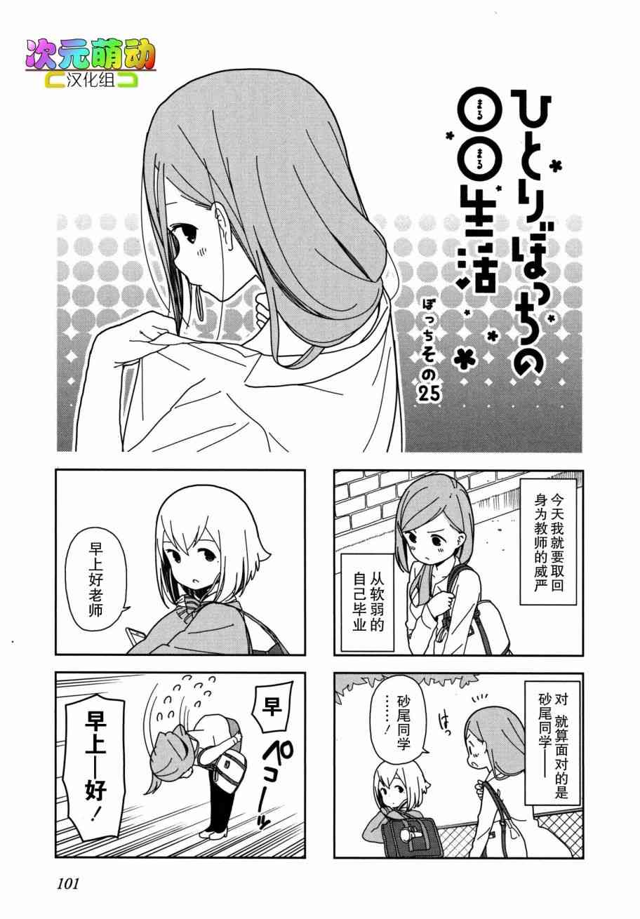 孤独地躲在墙角画圈圈25话图