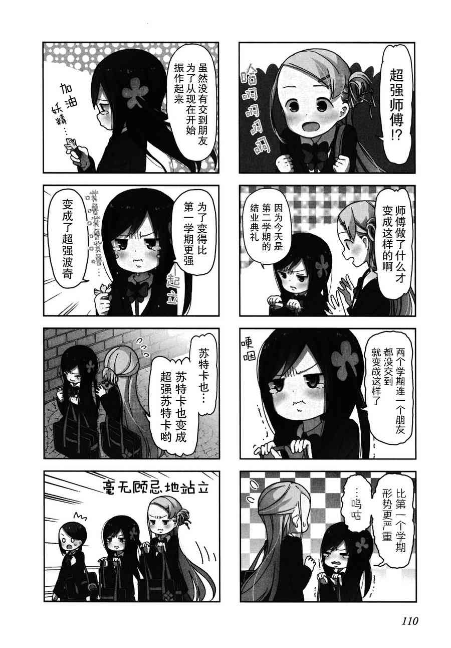 孤独地躲在墙角画圈圈26话图