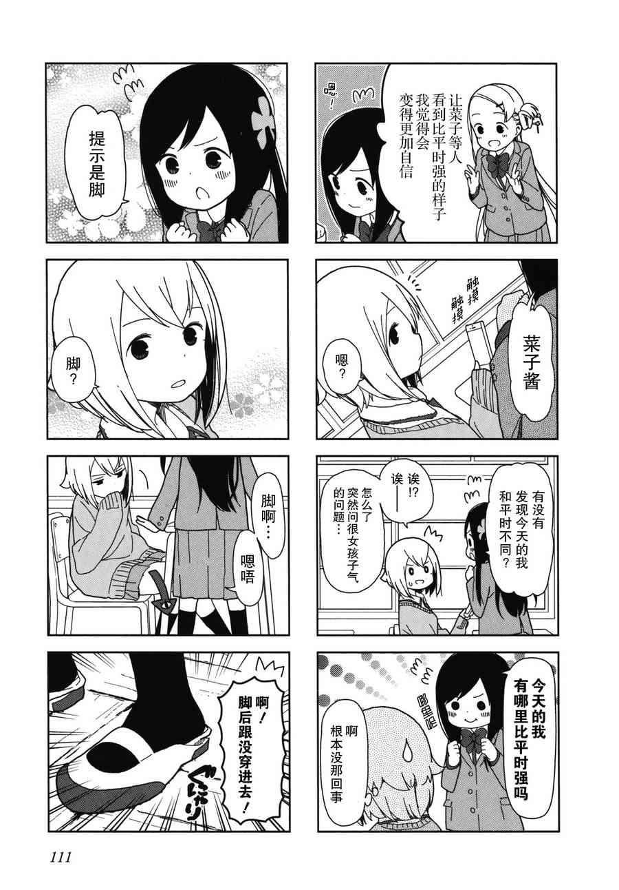 孤独地躲在墙角画圈圈26话图