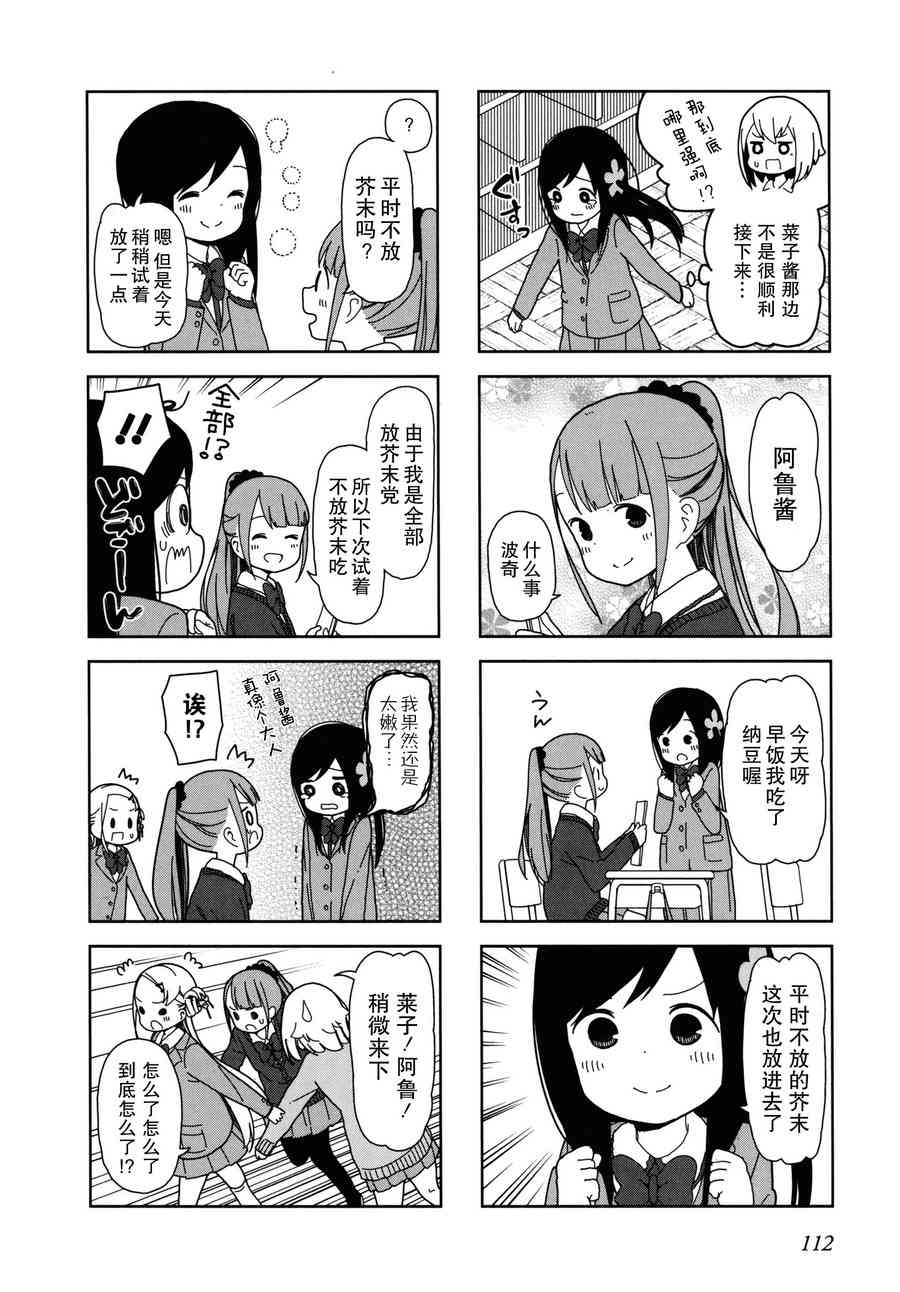 孤独地躲在墙角画圈圈26话图