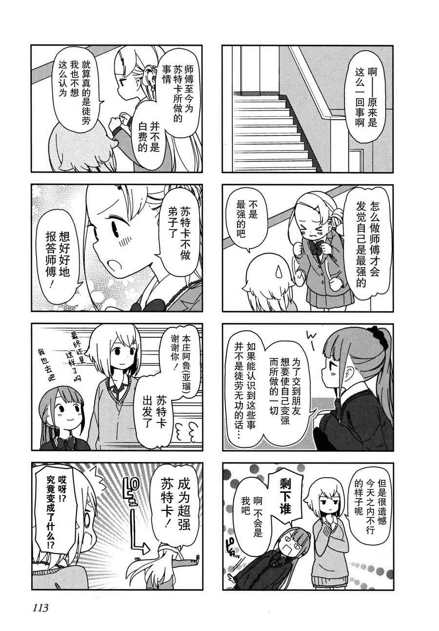 孤独地躲在墙角画圈圈26话图