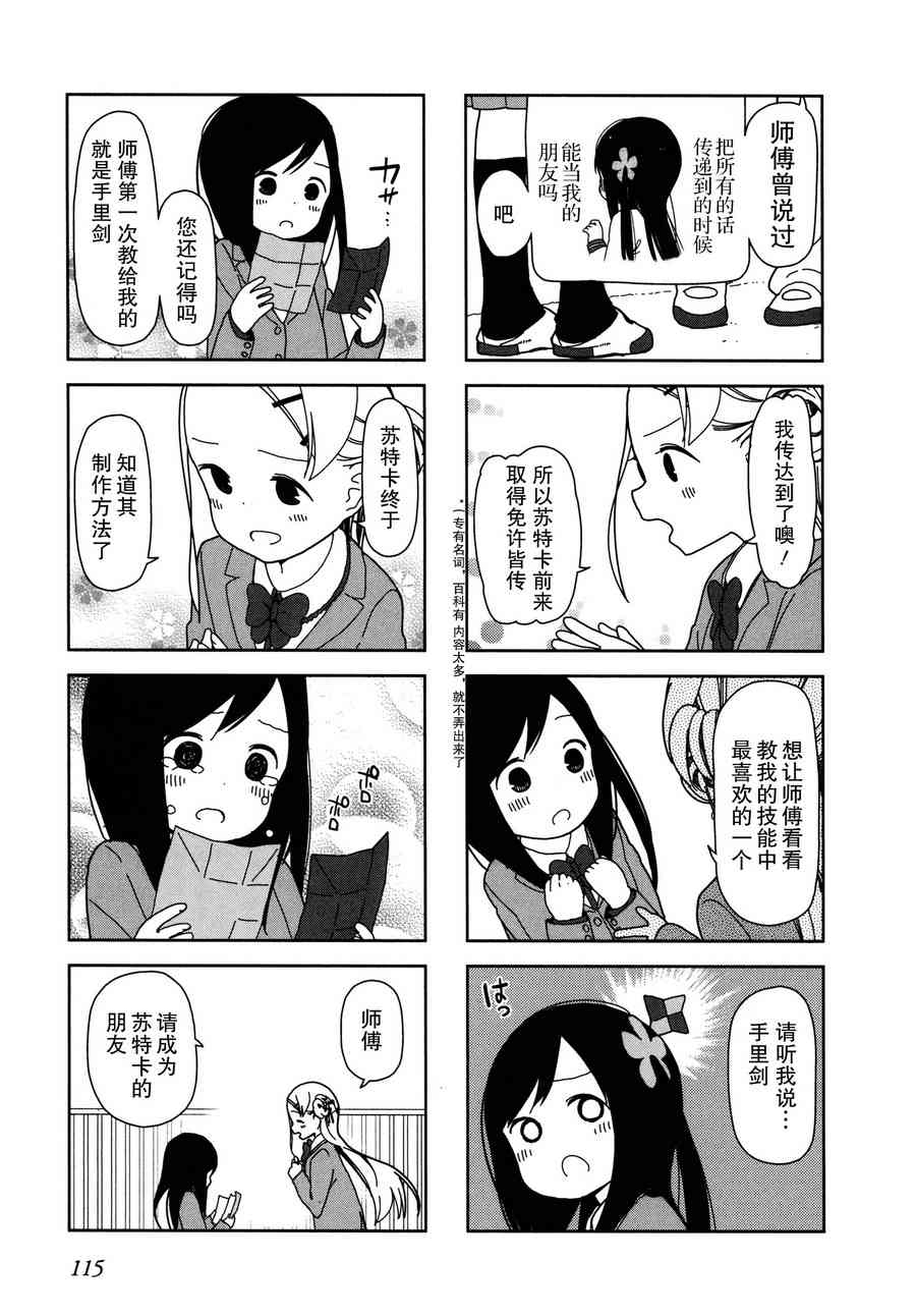 孤独地躲在墙角画圈圈26话图