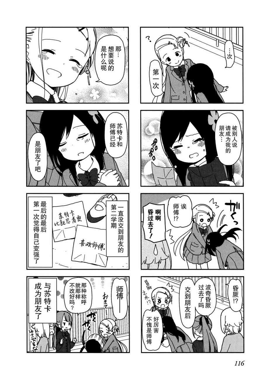 孤独地躲在墙角画圈圈26话图