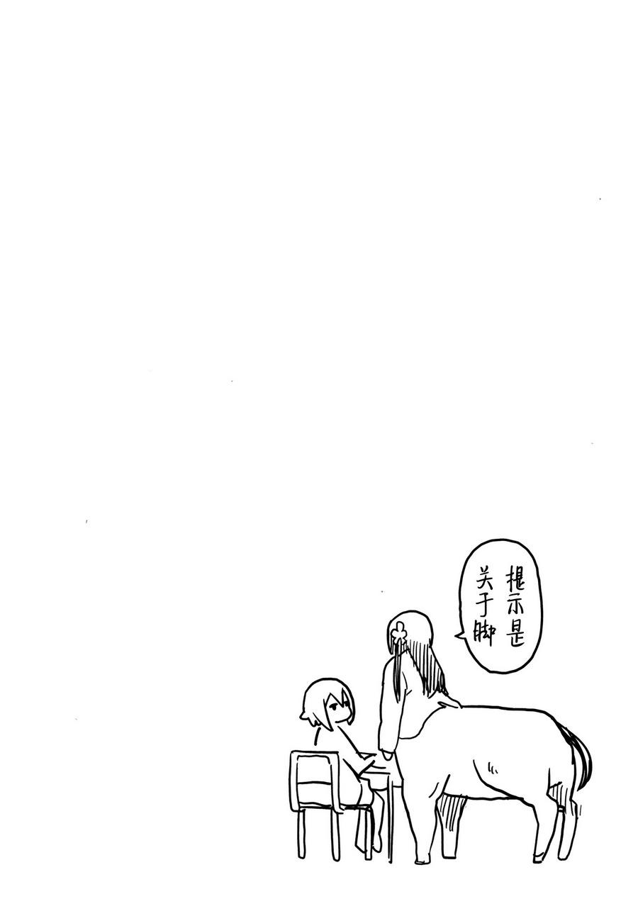 孤独地躲在墙角画圈圈26话图