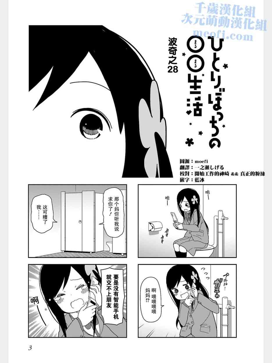 孤独地躲在墙角画圈圈28话图