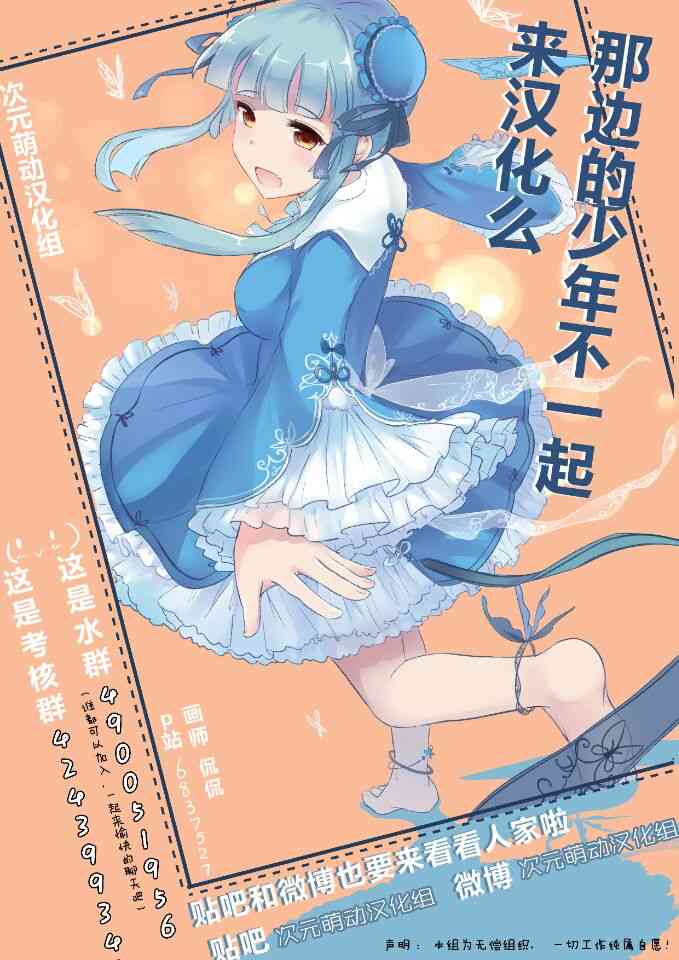 孤独地躲在墙角画圈圈29话图