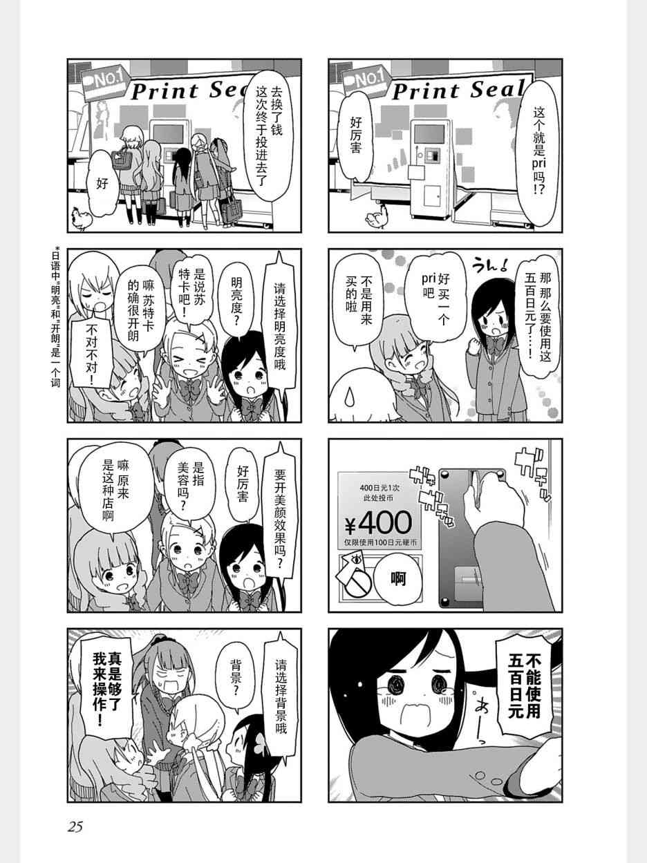 孤独地躲在墙角画圈圈30话图