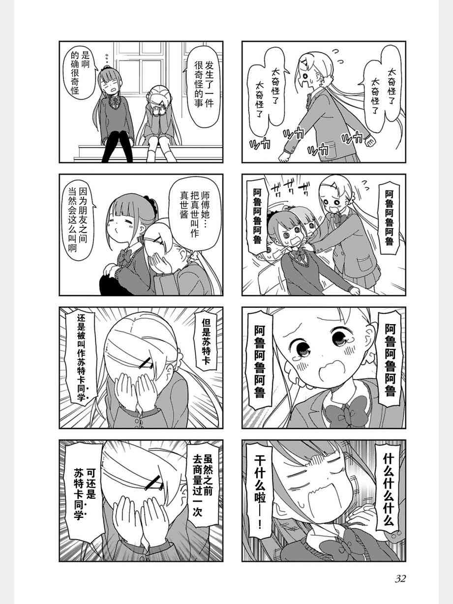 孤独地躲在墙角画圈圈31话图