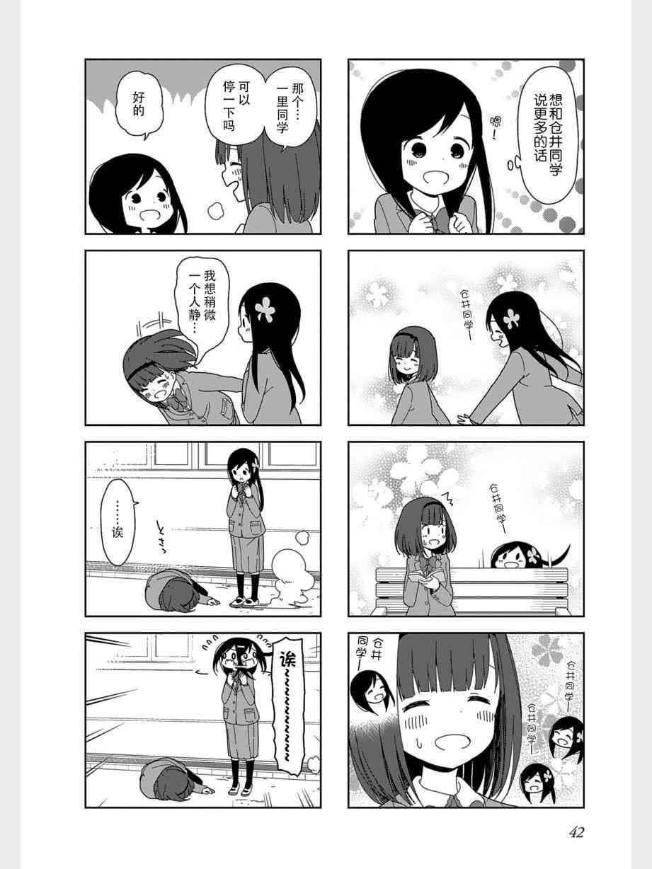 孤独地躲在墙角画圈圈32话图