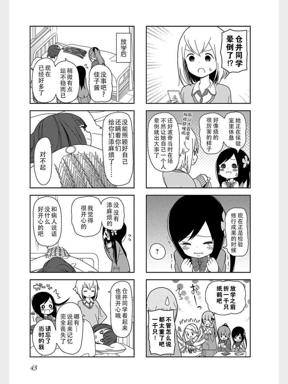 孤独地躲在墙角画圈圈32话图