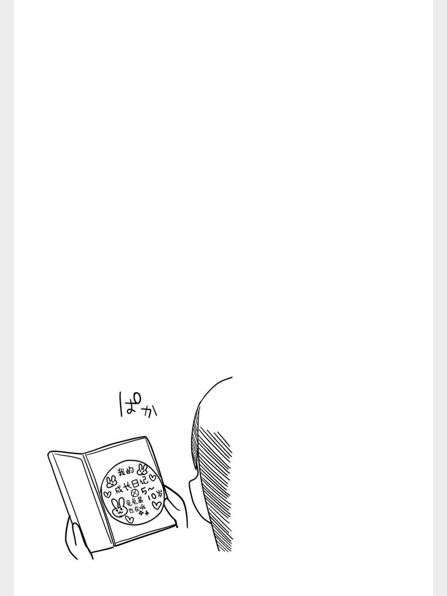 孤独地躲在墙角画圈圈32话图