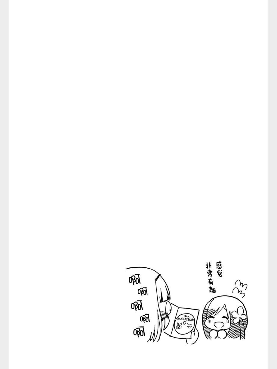 孤独地躲在墙角画圈圈32话图