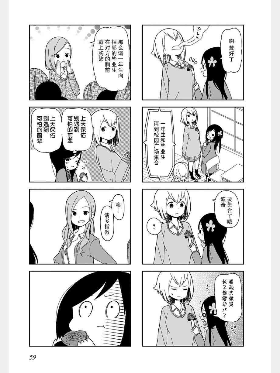 孤独地躲在墙角画圈圈34话图