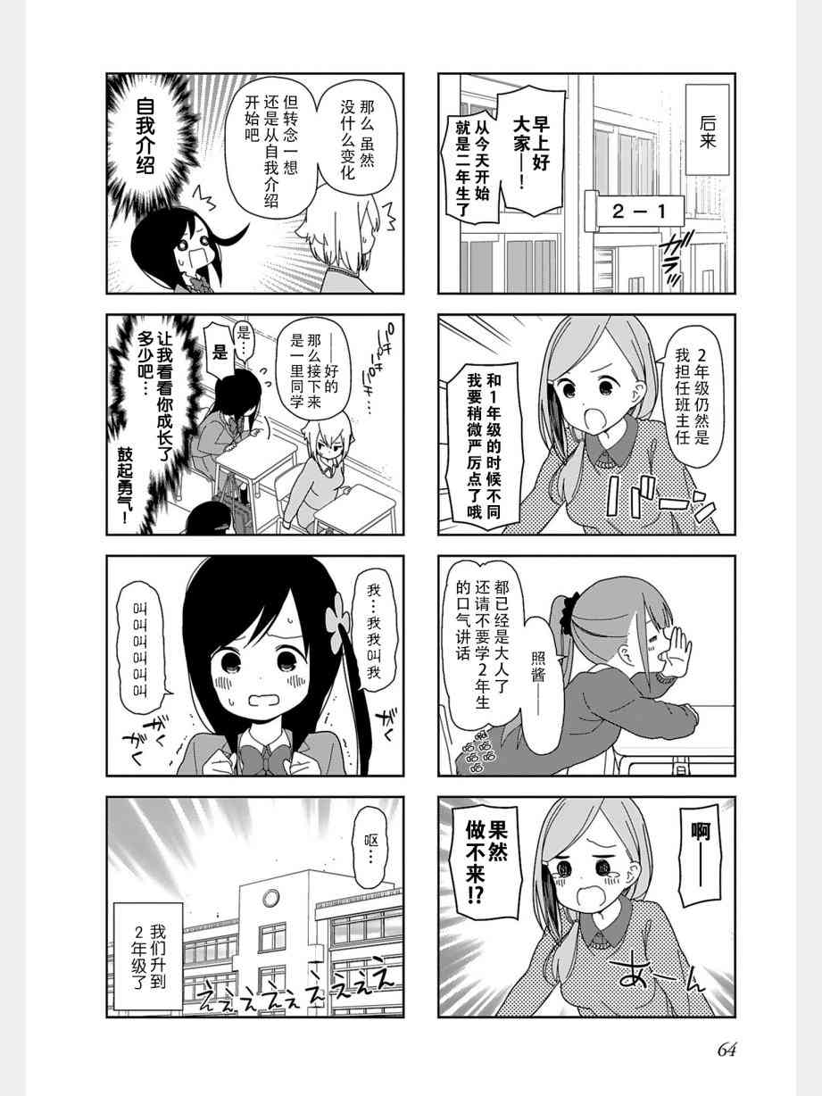 孤独地躲在墙角画圈圈34话图