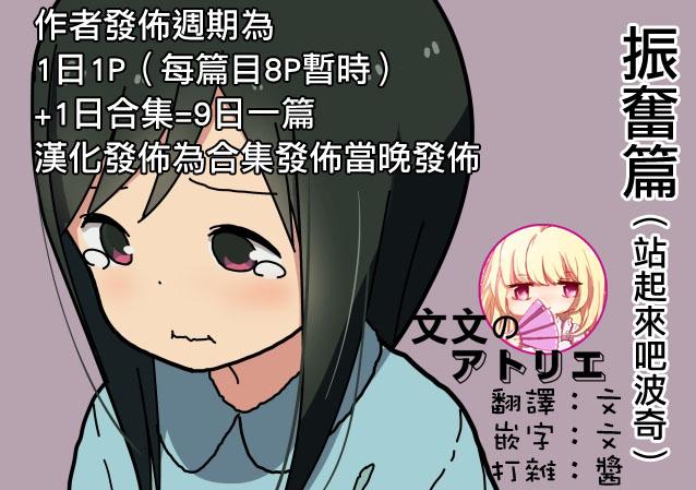 孤独地躲在墙角画圈圈振奋篇图