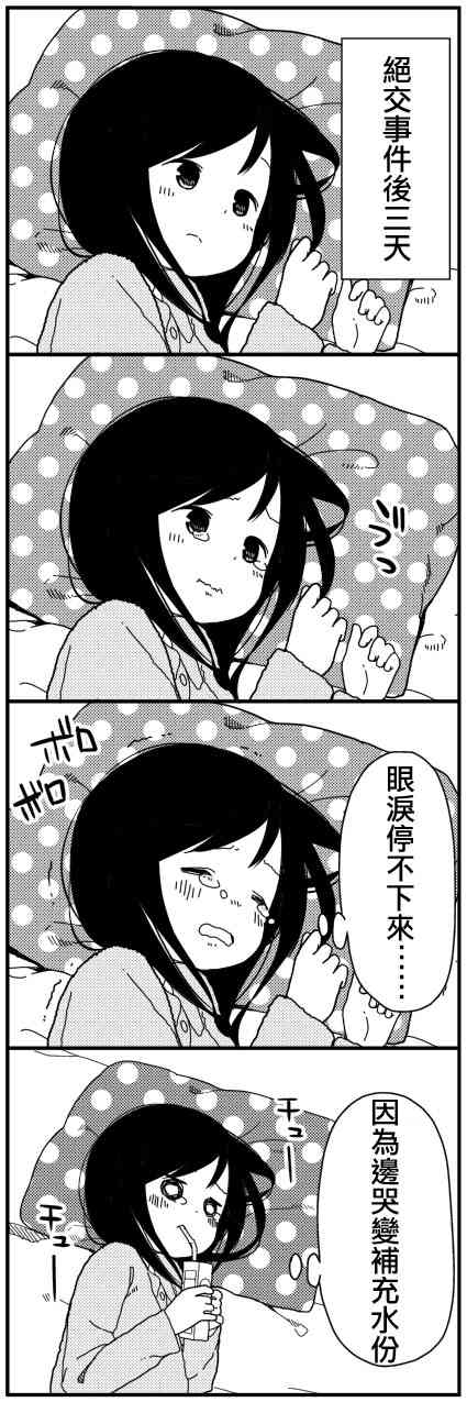 孤独地躲在墙角画圈圈振奋篇图