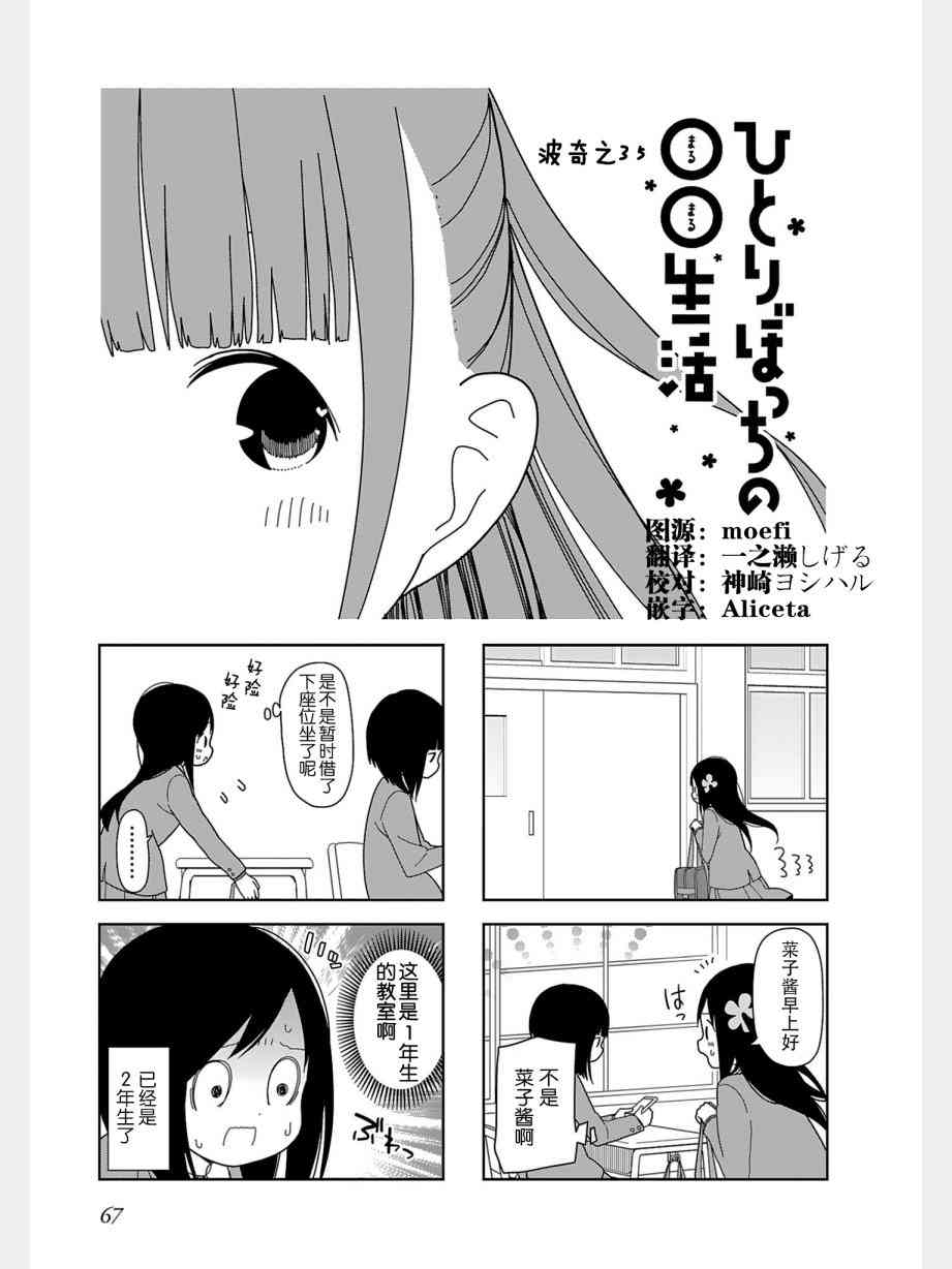 孤独地躲在墙角画圈圈35话图