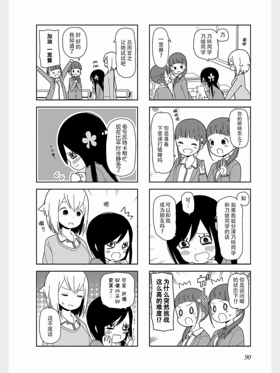 孤独地躲在墙角画圈圈漫画-图5