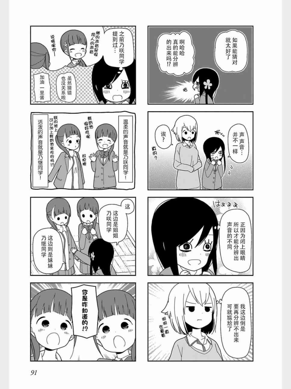 孤独地躲在墙角画圈圈漫画-图6