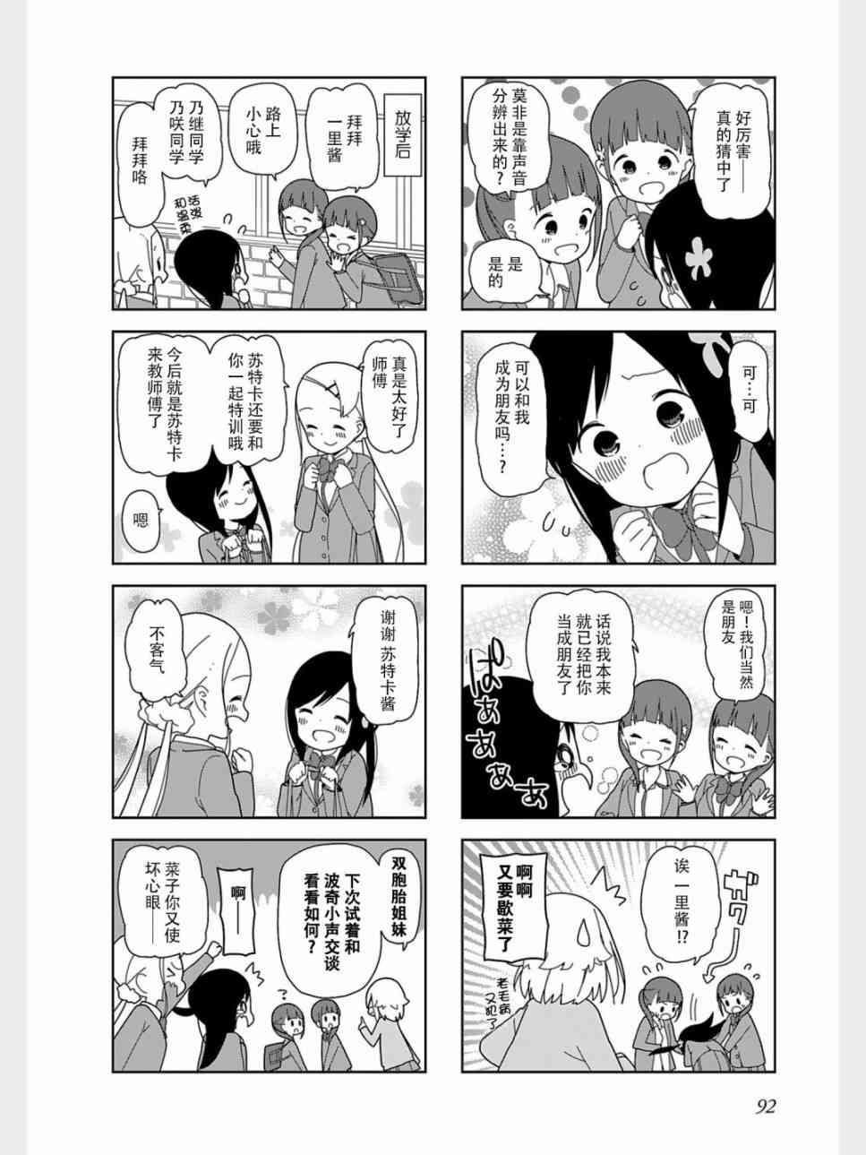 孤独地躲在墙角画圈圈漫画-图7