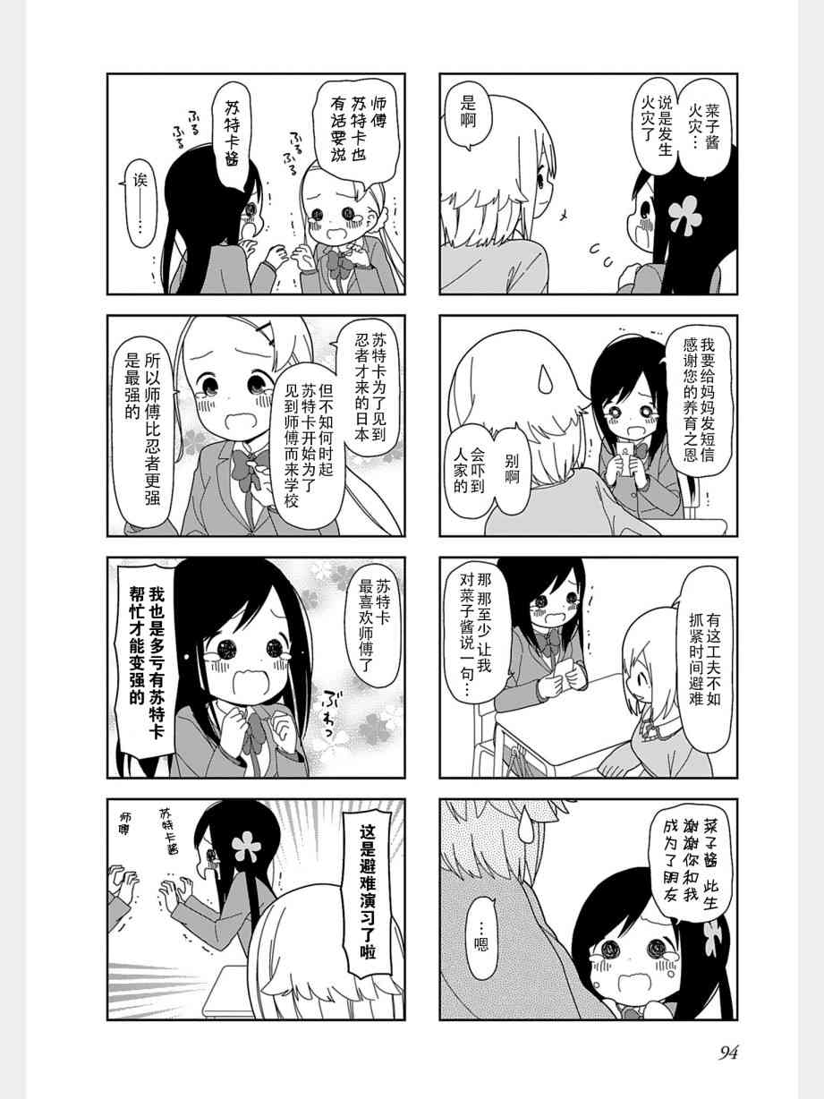 孤独地躲在墙角画圈圈漫画-图1