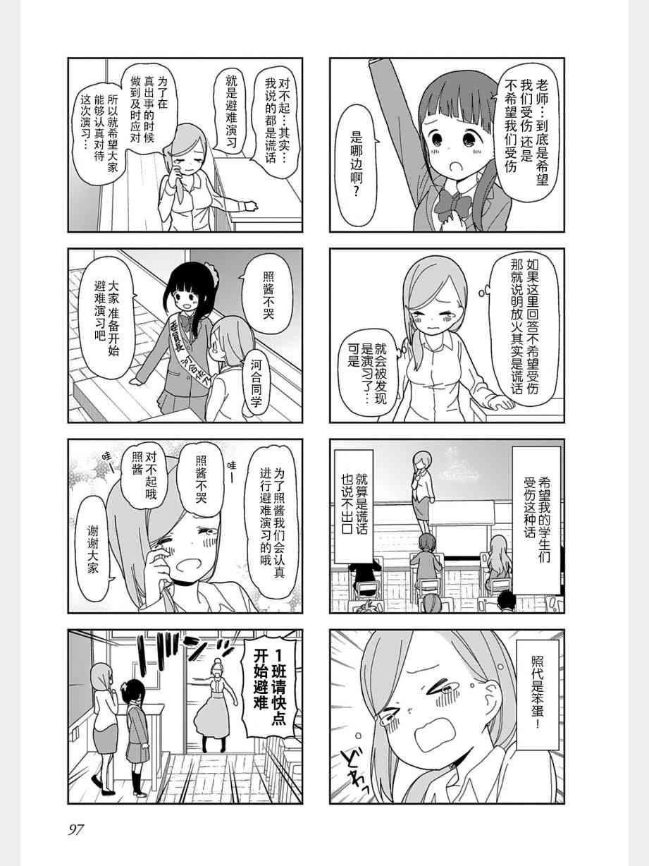 孤独地躲在墙角画圈圈漫画-图4