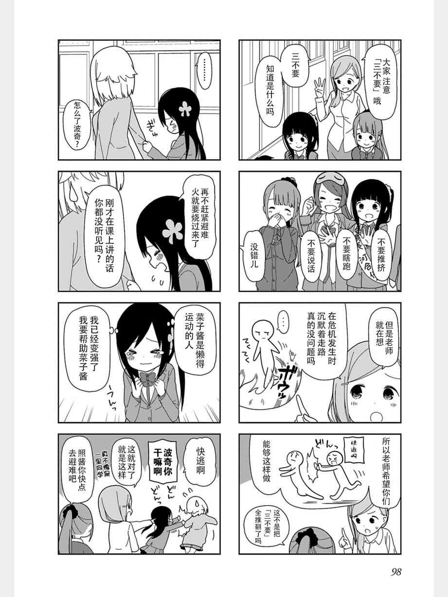 孤独地躲在墙角画圈圈漫画-图5