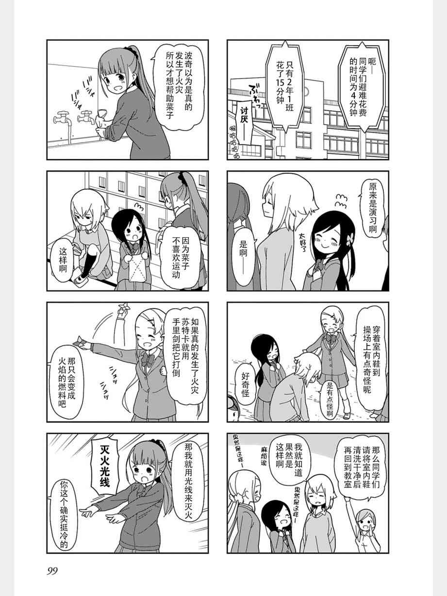 孤独地躲在墙角画圈圈漫画-图6