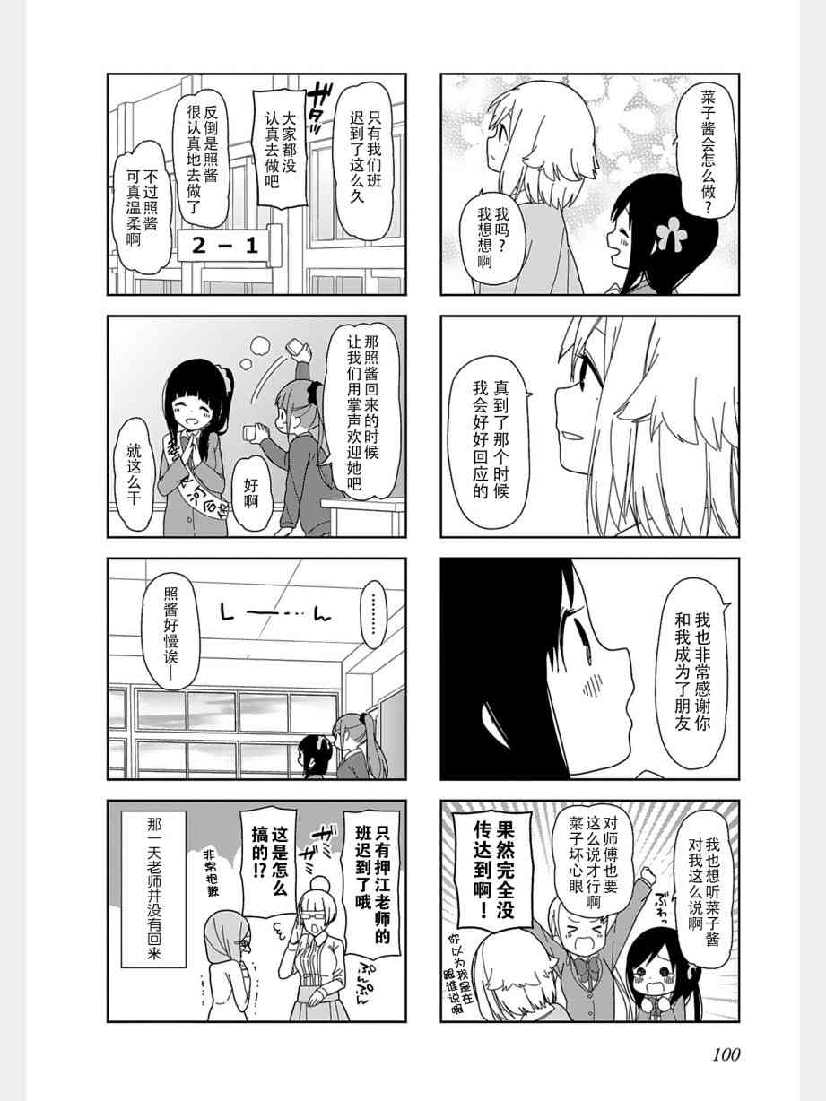 孤独地躲在墙角画圈圈漫画-图7