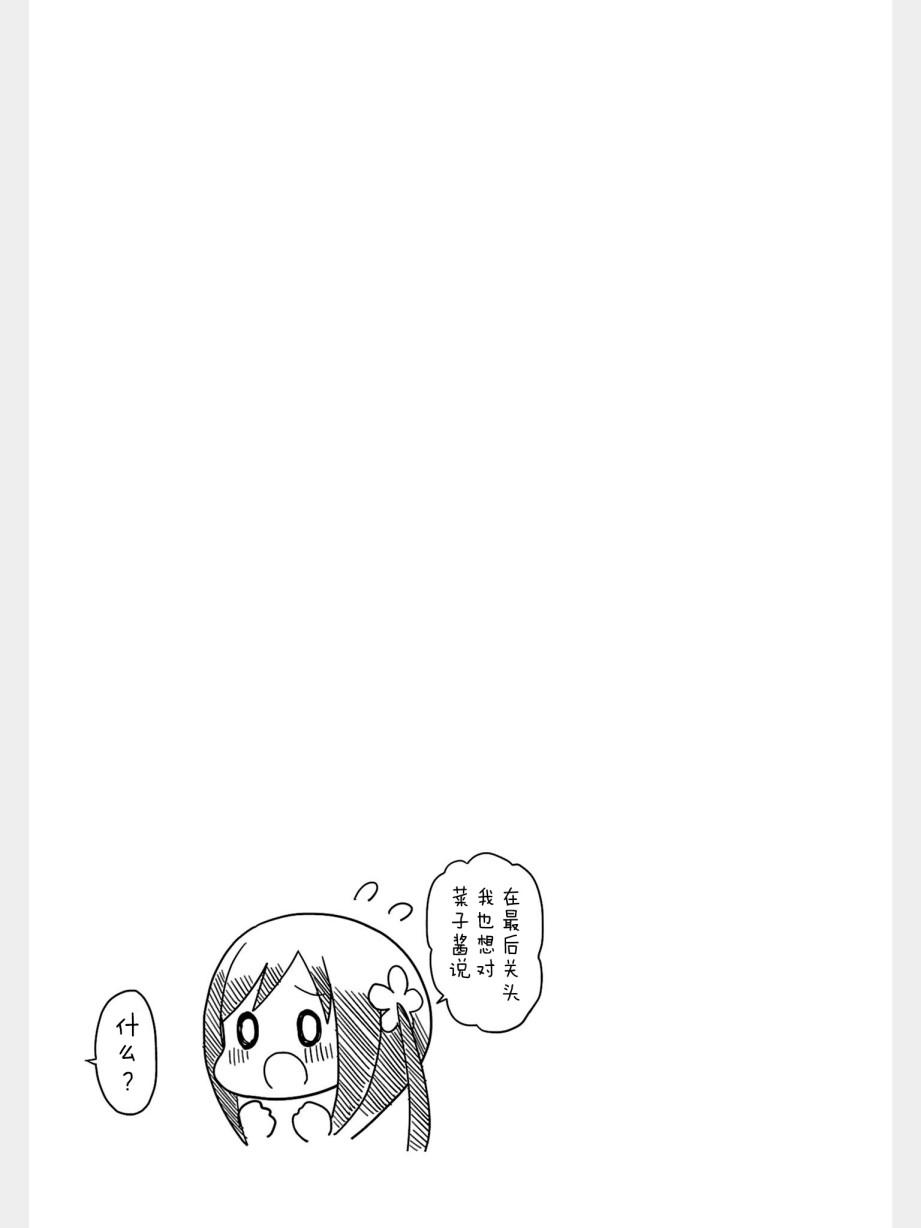 孤独地躲在墙角画圈圈漫画-图8