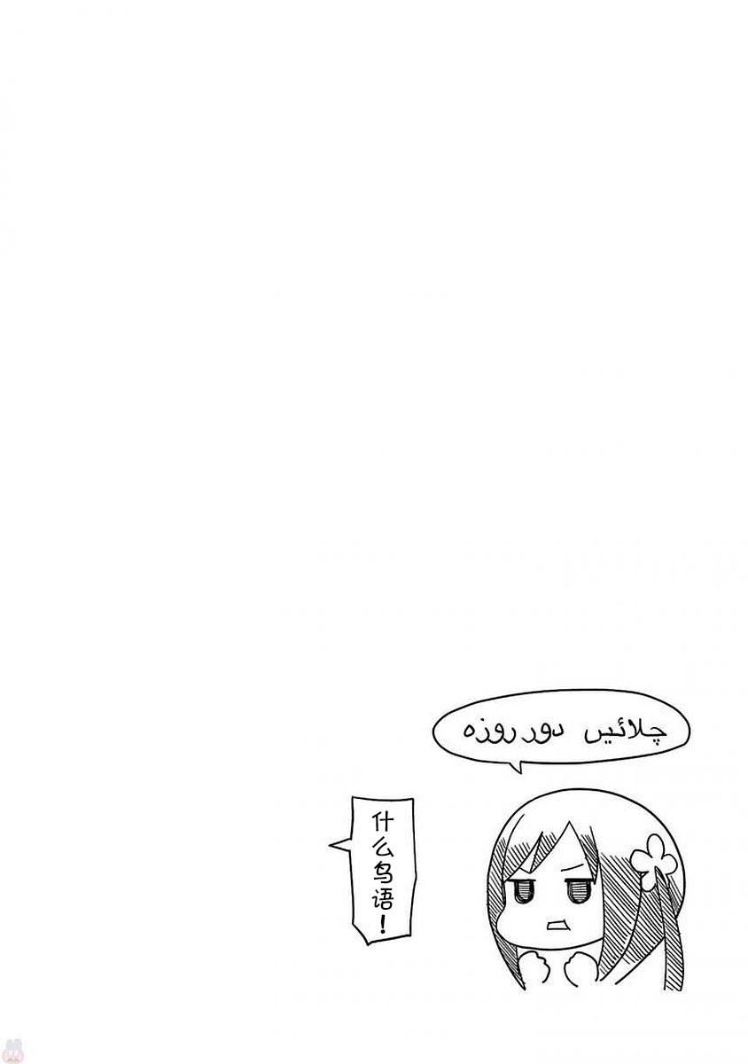 孤独地躲在墙角画圈圈38话图