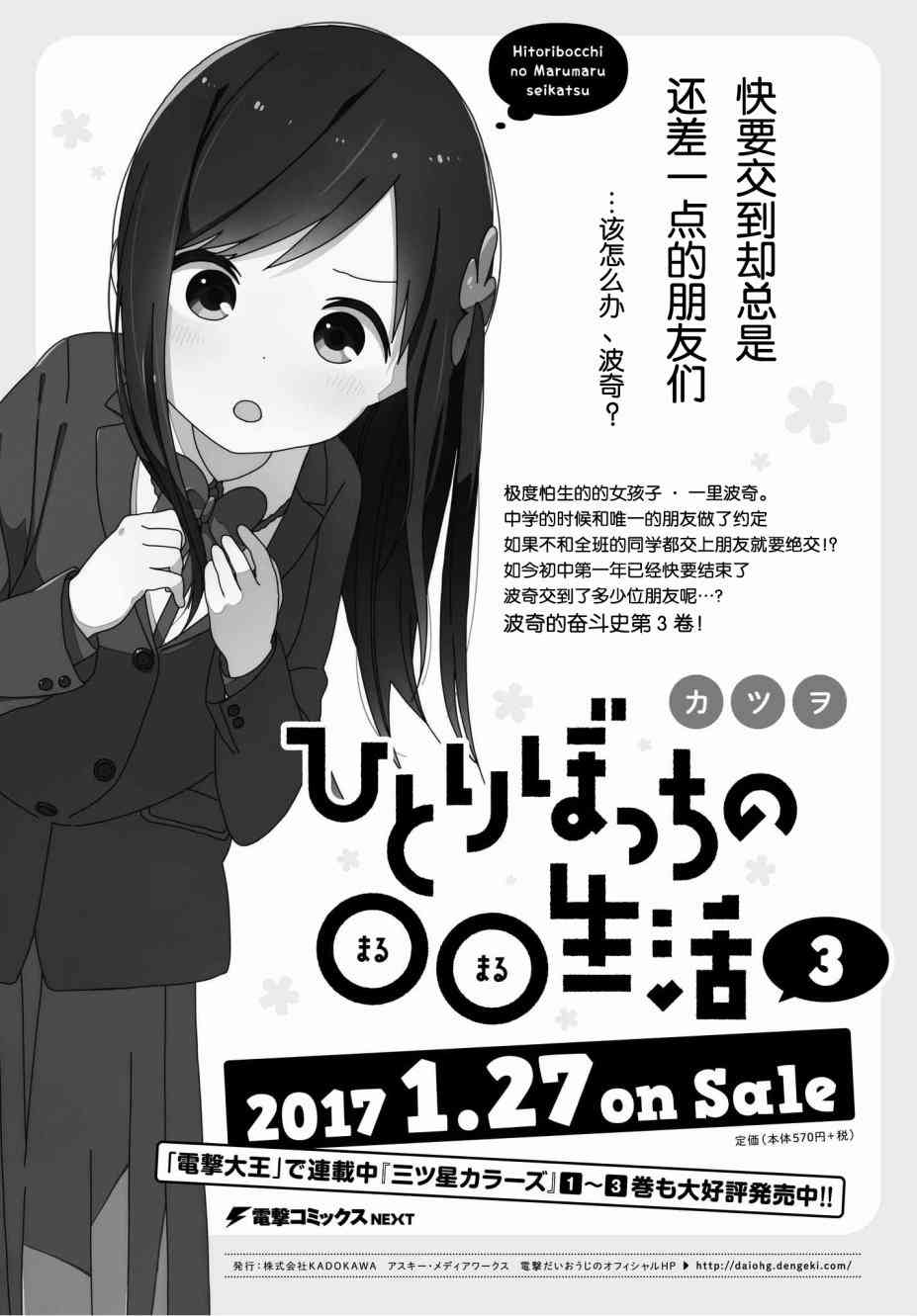 孤独地躲在墙角画圈圈40话图