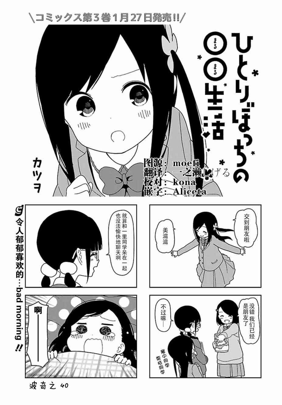 孤独地躲在墙角画圈圈漫画-图1