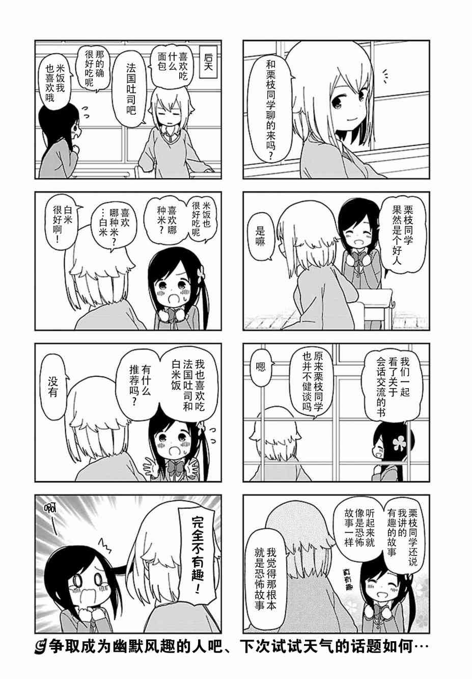 孤独地躲在墙角画圈圈漫画-图8