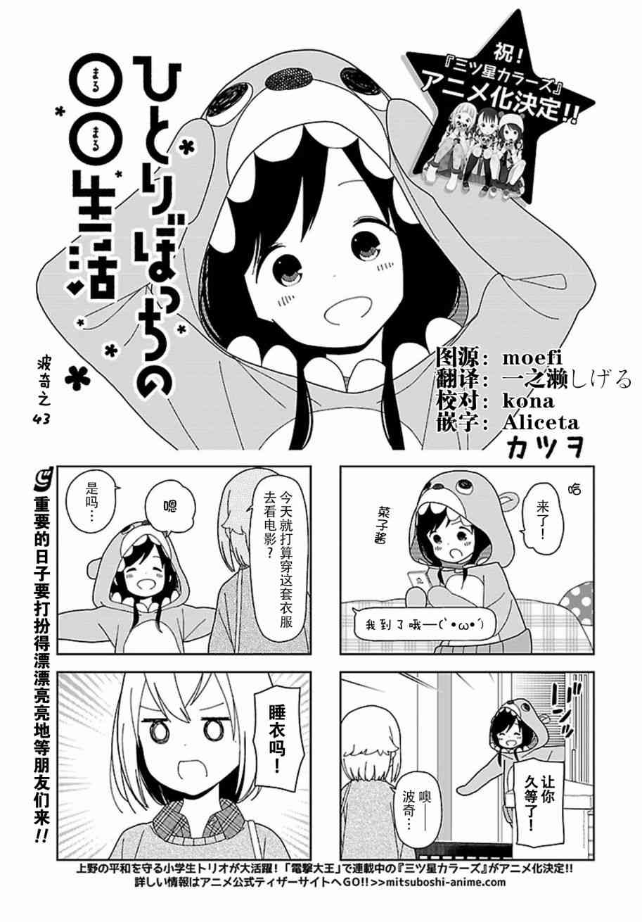 孤独地躲在墙角画圈圈43话图