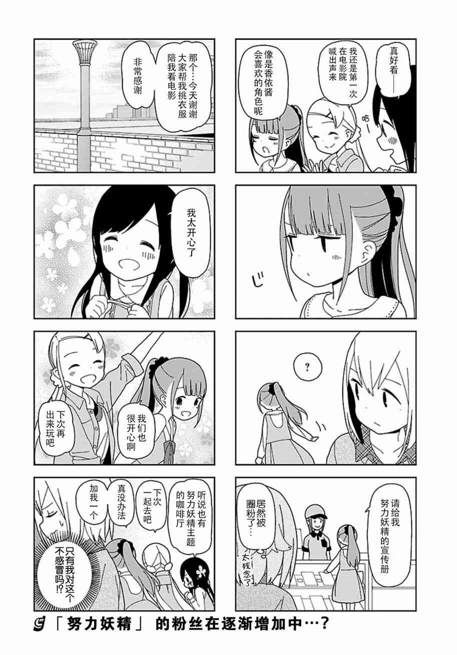 孤独地躲在墙角画圈圈漫画-图7