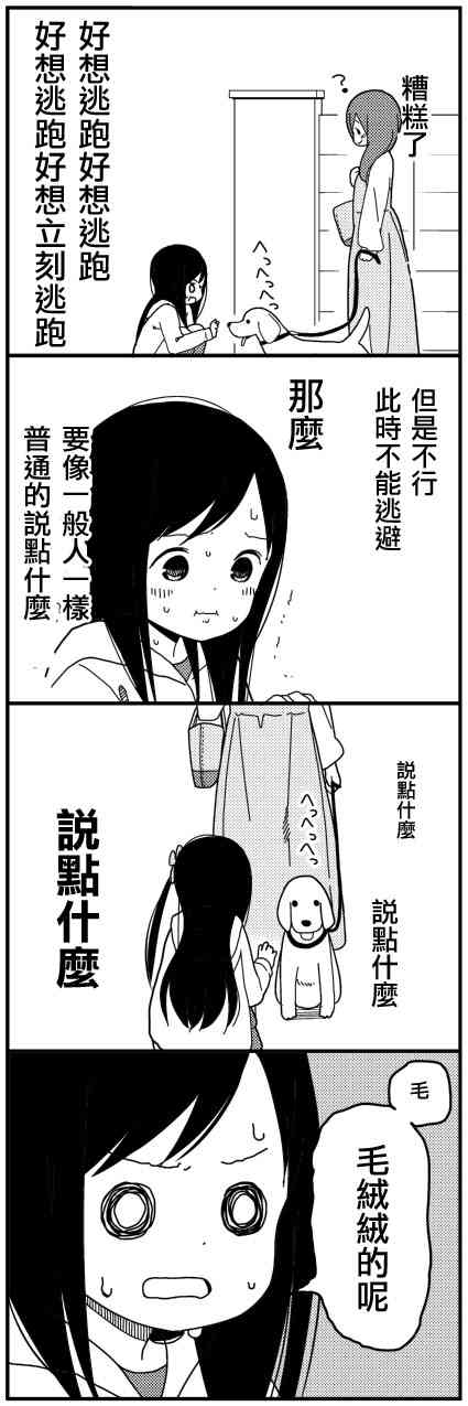 孤独地躲在墙角画圈圈踏出篇图